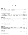 湘學(xué)研究第17輯